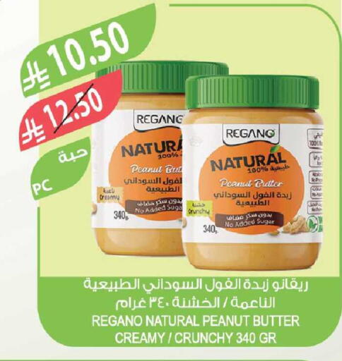 available at المزرعة in مملكة العربية السعودية, السعودية, سعودية - جازان