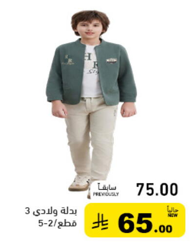 available at أسواق رامز in مملكة العربية السعودية, السعودية, سعودية - الرياض