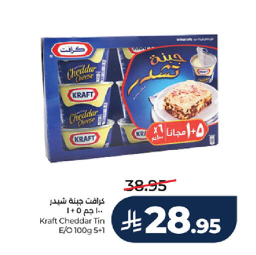 available at LULU Hypermarket in KSA, Saudi Arabia, Saudi - Jeddah