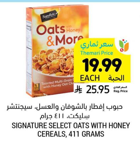 available at Tamimi Market in KSA, Saudi Arabia, Saudi - Tabuk