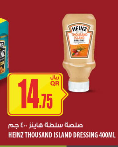 available at شركة الميرة للمواد الاستهلاكية in قطر - الضعاين