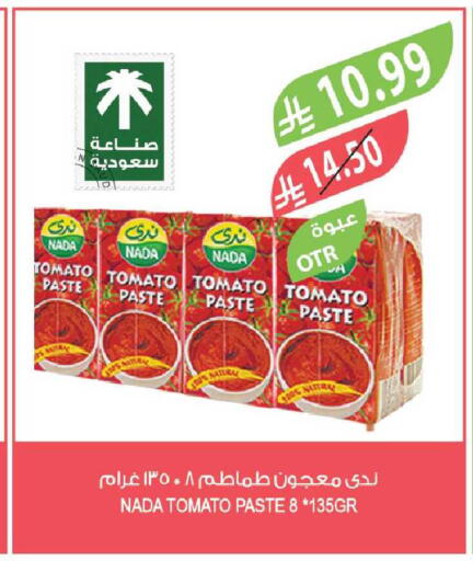 Tomato available at المزرعة in مملكة العربية السعودية, السعودية, سعودية - نجران