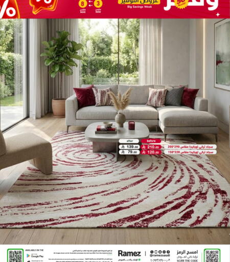 available at أسواق رامز in مملكة العربية السعودية, السعودية, سعودية - الأحساء‎