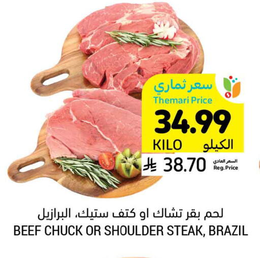 available at Tamimi Market in KSA, Saudi Arabia, Saudi - Jubail