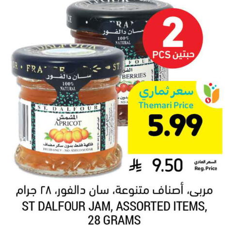 Apricot available at أسواق التميمي in مملكة العربية السعودية, السعودية, سعودية - بريدة