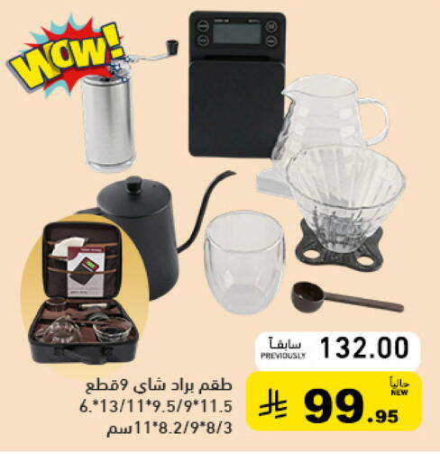 available at أسواق رامز in مملكة العربية السعودية, السعودية, سعودية - الأحساء‎