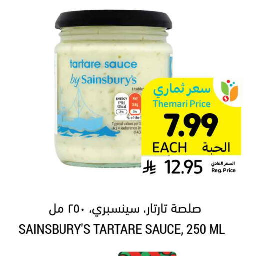 available at Tamimi Market in KSA, Saudi Arabia, Saudi - Al Khobar