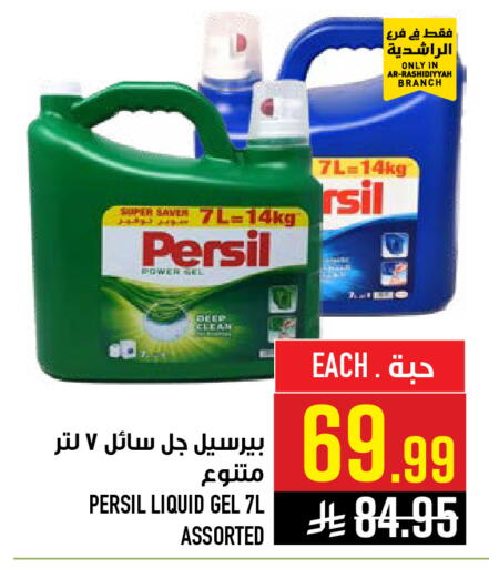 available at Abraj Hypermarket in KSA, Saudi Arabia, Saudi - Mecca