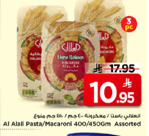 available at مارك & سيف in مملكة العربية السعودية, السعودية, سعودية - الرياض