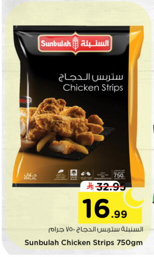available at نستو in مملكة العربية السعودية, السعودية, سعودية - بريدة