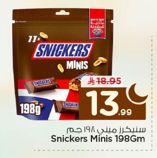 available at Nesto in KSA, Saudi Arabia, Saudi - Dammam