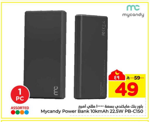 available at هايبر الوفاء in مملكة العربية السعودية, السعودية, سعودية - الأحساء‎