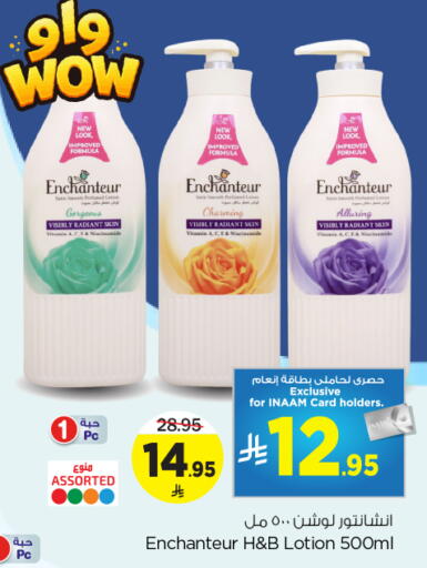 available at Nesto in KSA, Saudi Arabia, Saudi - Riyadh