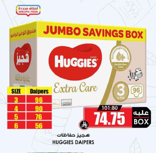 available at Prime Supermarket in KSA, Saudi Arabia, Saudi - Saihat