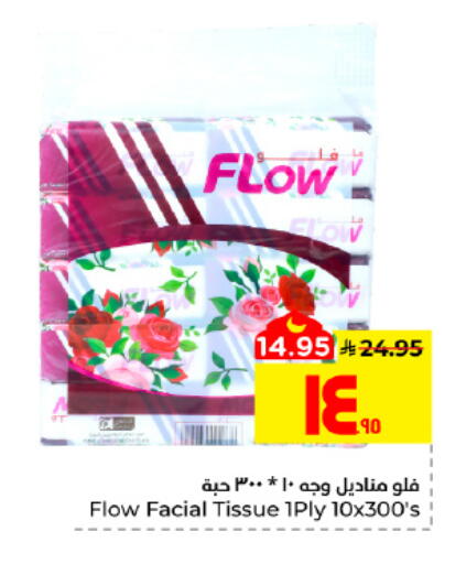 available at Hyper Al Wafa in KSA, Saudi Arabia, Saudi - Al Hasa