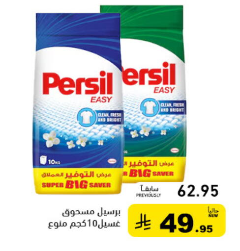 available at Aswaq Ramez in KSA, Saudi Arabia, Saudi - Tabuk