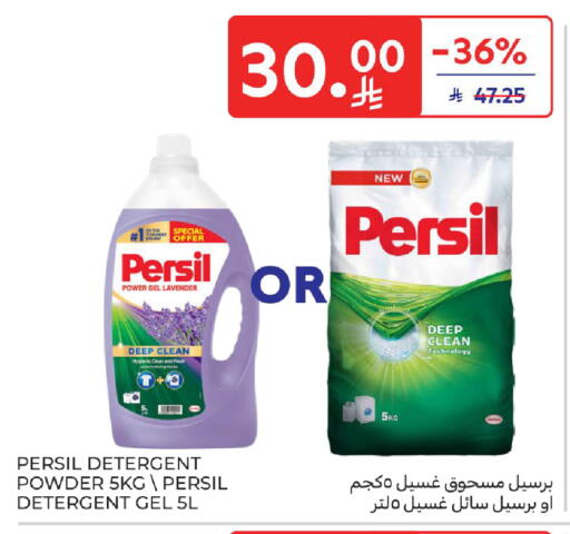 available at Carrefour in KSA, Saudi Arabia, Saudi - Buraidah