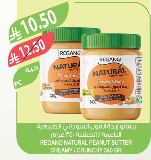 available at المزرعة in مملكة العربية السعودية, السعودية, سعودية - الخرج