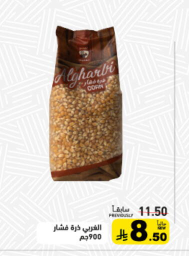 available at أسواق رامز in مملكة العربية السعودية, السعودية, سعودية - الأحساء‎