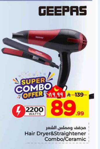 available at هايبر الوفاء in مملكة العربية السعودية, السعودية, سعودية - مكة المكرمة