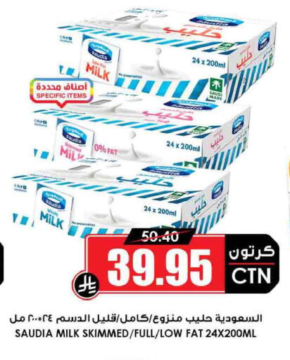 available at Prime Supermarket in KSA, Saudi Arabia, Saudi - Ar Rass