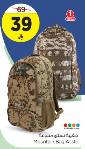 available at نستو in مملكة العربية السعودية, السعودية, سعودية - الخرج