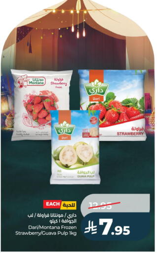 Strawberry Guava available at لولو هايبرماركت in مملكة العربية السعودية, السعودية, سعودية - المنطقة الشرقية