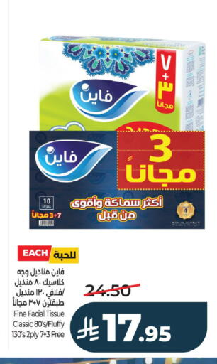 available at لولو هايبرماركت in مملكة العربية السعودية, السعودية, سعودية - الرياض