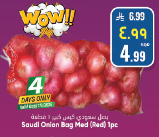 Onion from Saudi Arabia available at ستي فلاور in مملكة العربية السعودية, السعودية, سعودية - سكاكا