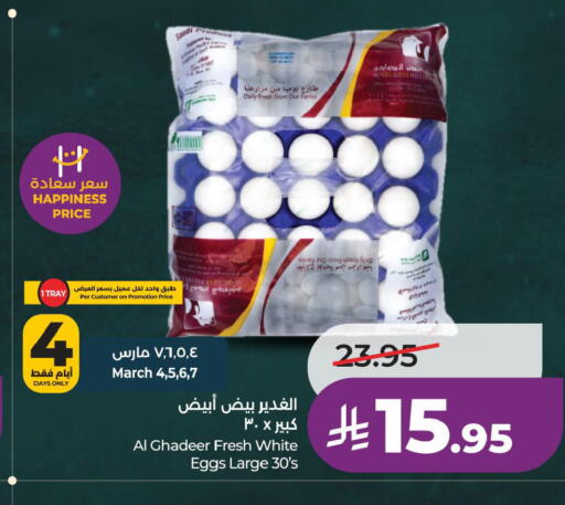 available at LULU Hypermarket in KSA, Saudi Arabia, Saudi - Saihat