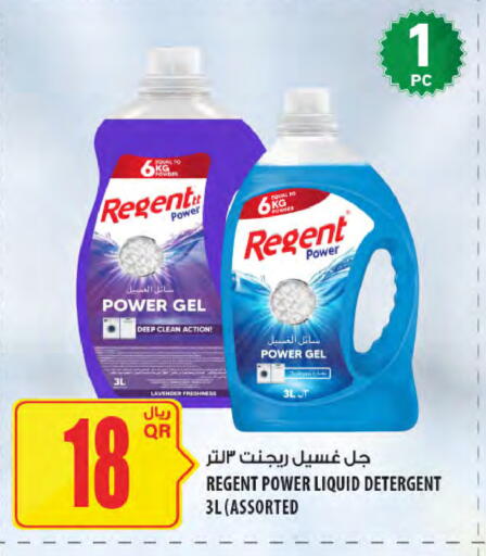 available at Al Meera in Qatar - Al Shamal