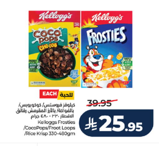 available at لولو هايبرماركت in مملكة العربية السعودية, السعودية, سعودية - مكة المكرمة