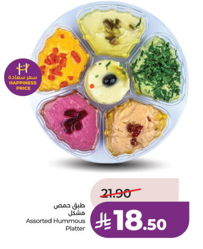 available at لولو هايبرماركت in مملكة العربية السعودية, السعودية, سعودية - الأحساء‎