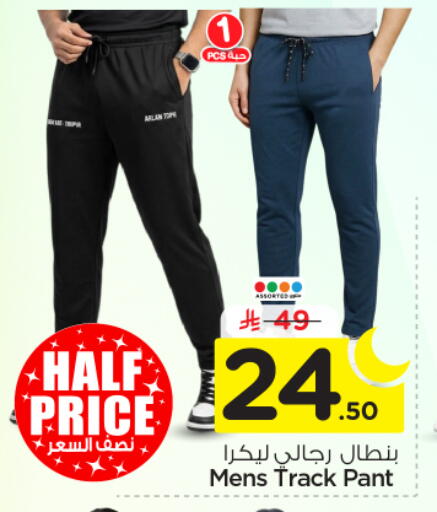 available at نستو in مملكة العربية السعودية, السعودية, سعودية - الرياض