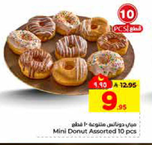 available at Hyper Al Wafa in KSA, Saudi Arabia, Saudi - Riyadh