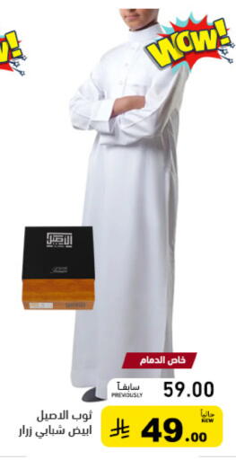 available at أسواق رامز in مملكة العربية السعودية, السعودية, سعودية - الرياض