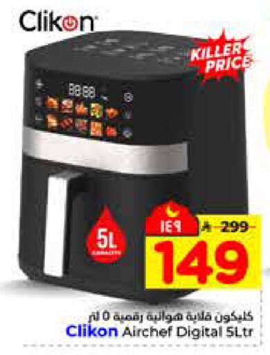 available at هايبر الوفاء in مملكة العربية السعودية, السعودية, سعودية - الرياض