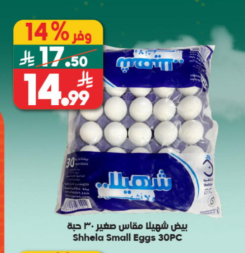 available at الدكان in مملكة العربية السعودية, السعودية, سعودية - الطائف