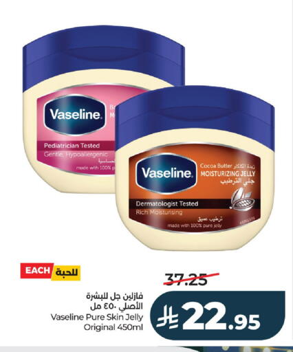 available at LULU Hypermarket in KSA, Saudi Arabia, Saudi - Unayzah
