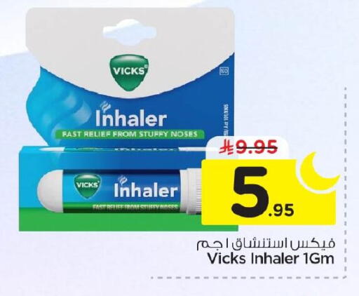 available at نستو in مملكة العربية السعودية, السعودية, سعودية - المنطقة الشرقية