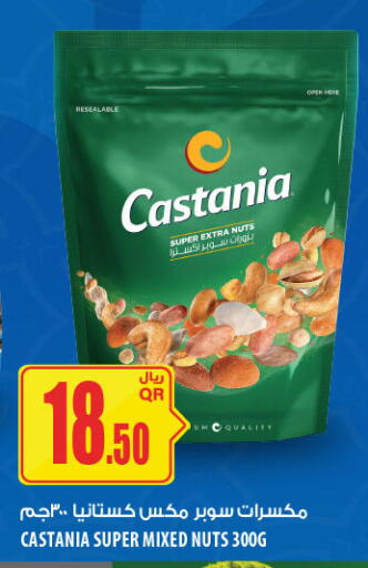 available at Al Meera in Qatar - Al Rayyan