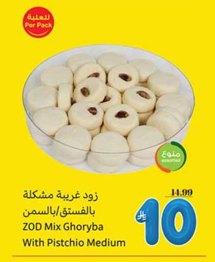 available at Othaim Markets in KSA, Saudi Arabia, Saudi - Najran