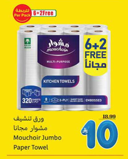 available at Othaim Markets in KSA, Saudi Arabia, Saudi - Jazan
