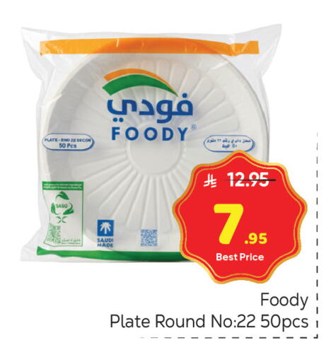 available at مكة هايبرماركت in مملكة العربية السعودية, السعودية, سعودية - الرياض