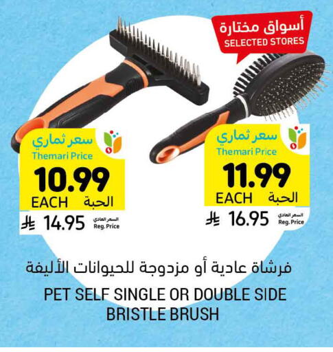 available at أسواق التميمي in مملكة العربية السعودية, السعودية, سعودية - الجبيل‎