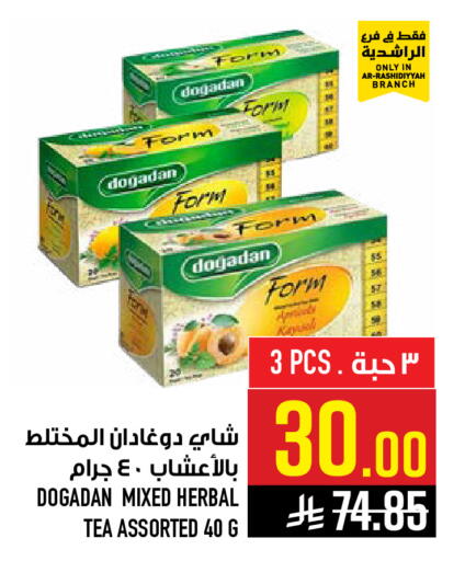 available at أبراج هايبر ماركت in مملكة العربية السعودية, السعودية, سعودية - مكة المكرمة