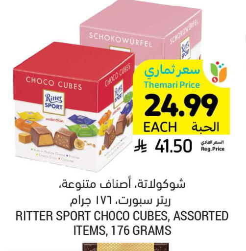 available at Tamimi Market in KSA, Saudi Arabia, Saudi - Al Khobar