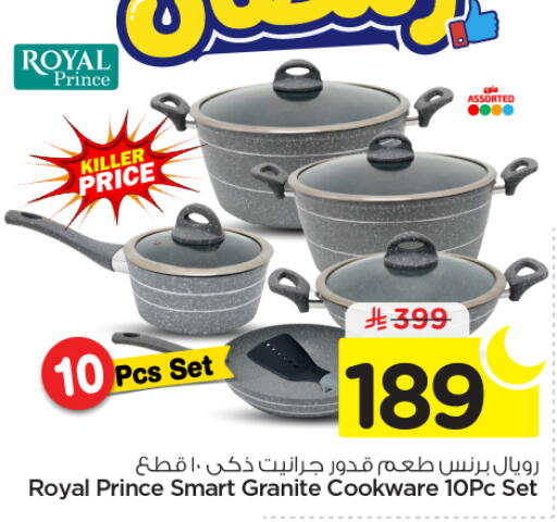 available at نستو in مملكة العربية السعودية, السعودية, سعودية - الخرج