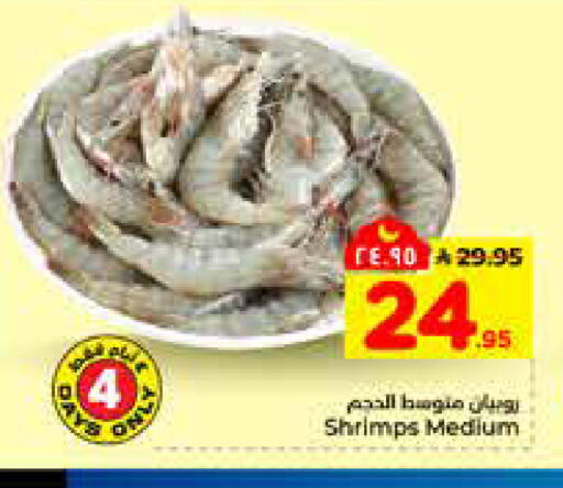 available at هايبر الوفاء in مملكة العربية السعودية, السعودية, سعودية - الرياض