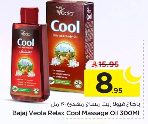 available at نستو in مملكة العربية السعودية, السعودية, سعودية - الأحساء‎